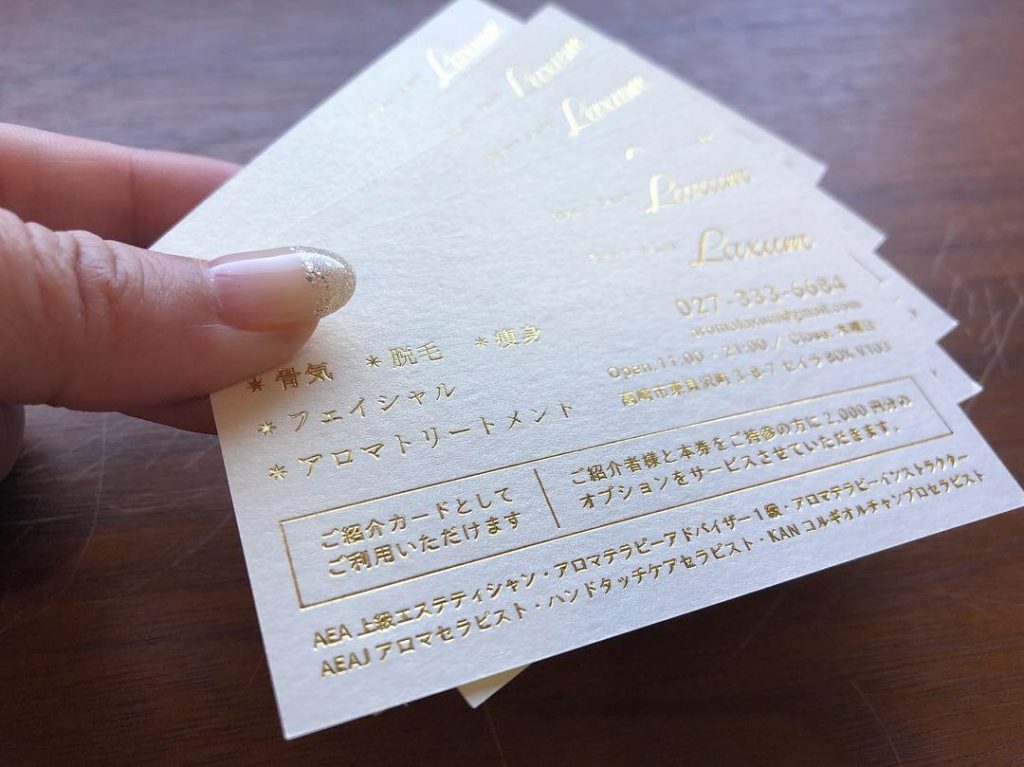 ビューティーサロンラグジューム名刺デザイン