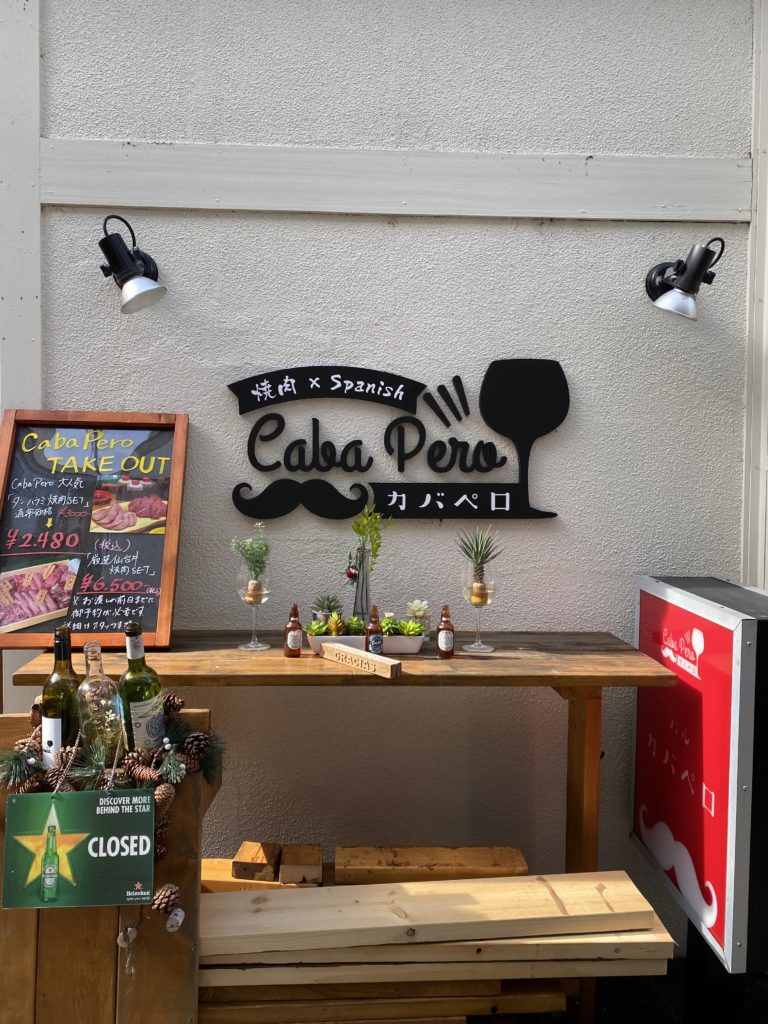 CabaPero看板施工