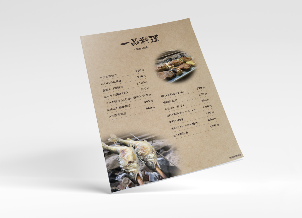 居酒屋メニュー
