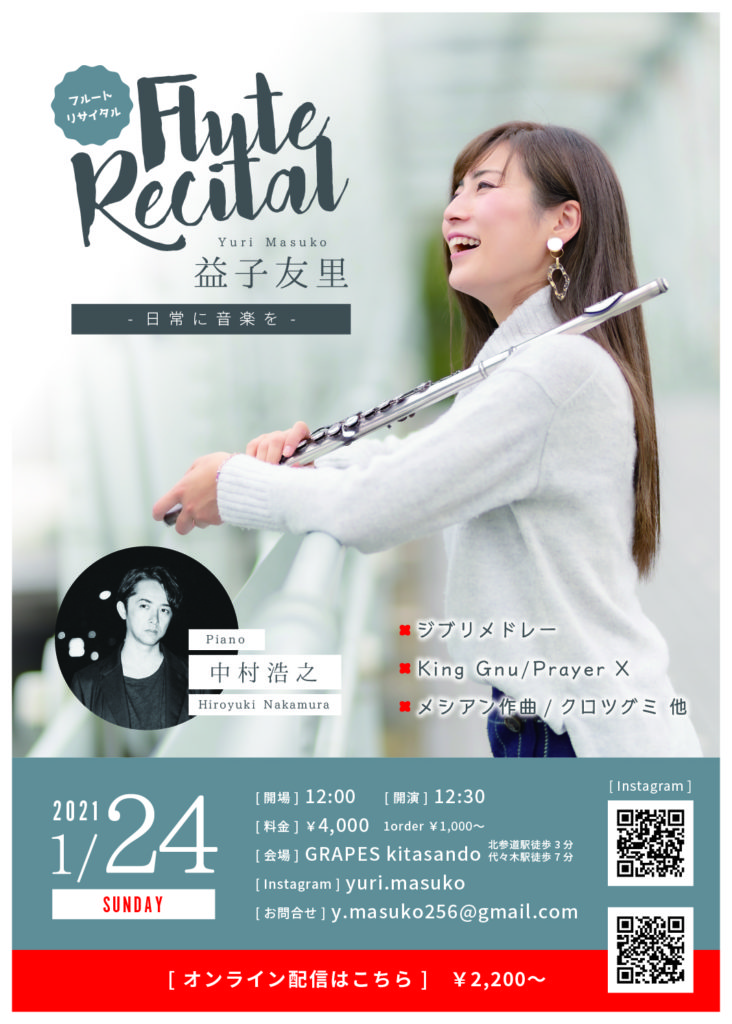 フライヤーデザイン