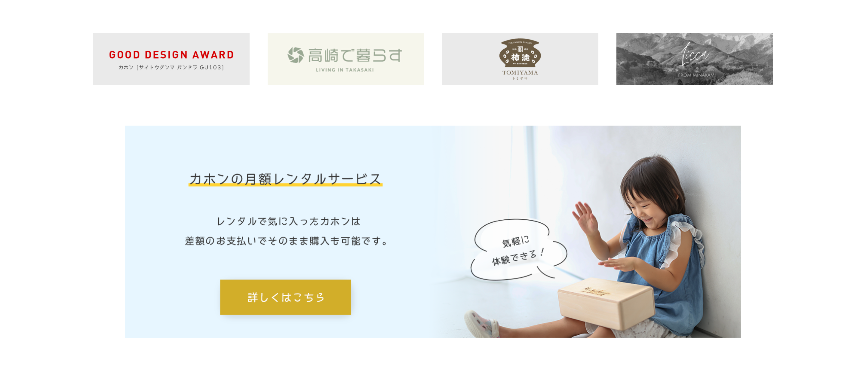 カホン　ホームページ